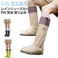 高筒 長靴カバー レインシューズカバー 23.0-26.5cm 防水 滑り止め 耐磨 登山 ロング丈 靴カバー オーバ…