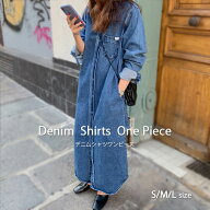 シャツワンピース デニム レディース デニムワンピース ロングシャツ 大きいサイズ 長袖 羽織 ロングワン…