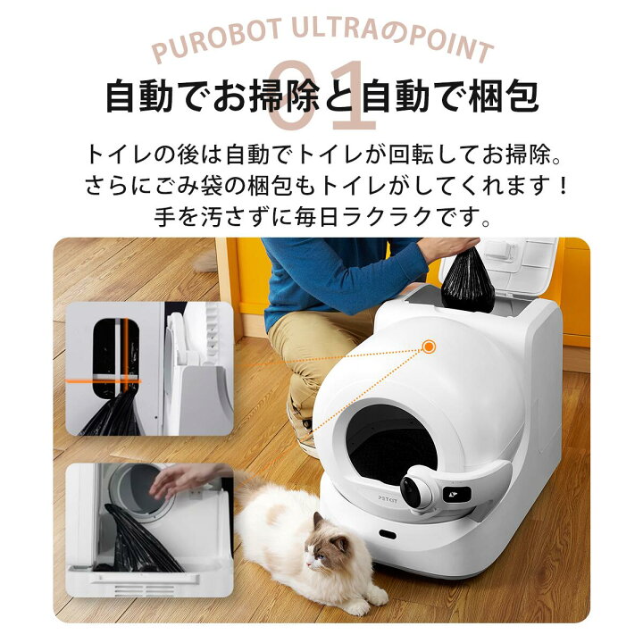 楽天市場】＼17,600円オフ→99,800円！！／自動トイレ PETKIT PUROBOT 