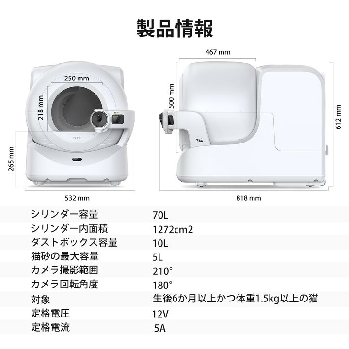 楽天市場】＼10,000円オフ→107,400円！！／自動トイレ PETKIT PUROBOT 