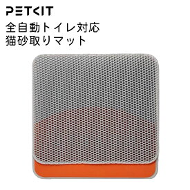 【PETKIT】猫砂取りマット 猫砂マット 猫トイレシート 猫トイレマット 二重構造 飛び散り防止 滑り止め 防水 防カビ 臭さ防止 マッサージ式 高耐久EVA サイズ 掃除簡単 ペットキット
