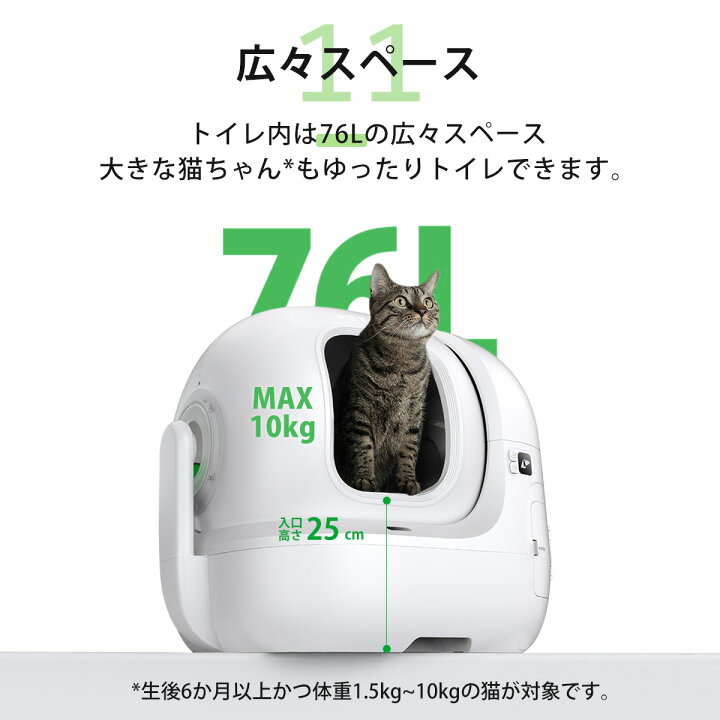 楽天市場】＼10,000円オフ→72,100円！！／自動猫トイレ PETKIT 
