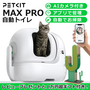petkit トイレの人気商品・通販・価格比較 - 価格.com 