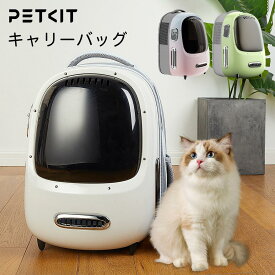 ＼7/15は10%オフ／ PETKIT 猫用キャリーバッグ ピンク グリーン ホワイト 正規品 ペット 通気性 飛び出し防止機能 内蔵ライト お出かけバック 通院 散歩 旅行 小型犬用 軽量 P7704 ペットキット