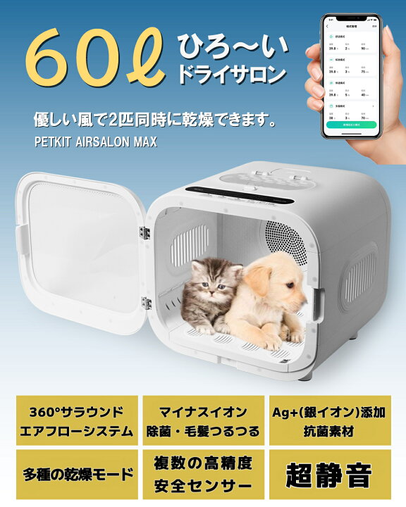 楽天市場】15%OFFクーポン＆豪華福袋【PETKIT】ペット ドライルーム  