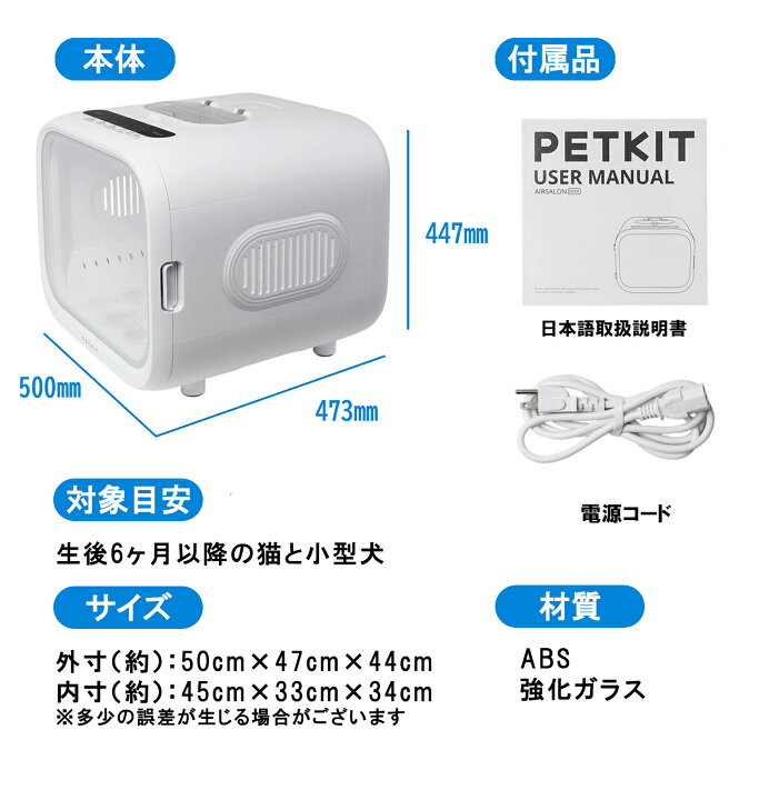 楽天市場】＼10%オフ／ ペットドライルーム PETKIT AIR SALON 選べる 