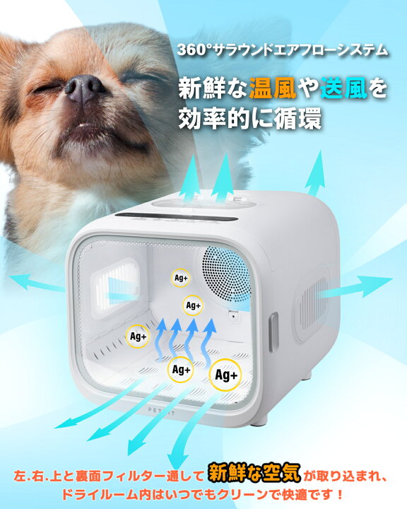 楽天市場】＼10%オフ／ ペットドライルーム PETKIT AIR SALON 選べる 