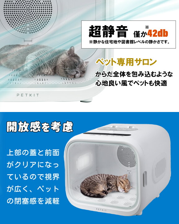 楽天市場】＼10%オフ／ ペットドライルーム PETKIT AIR SALON 選べる 