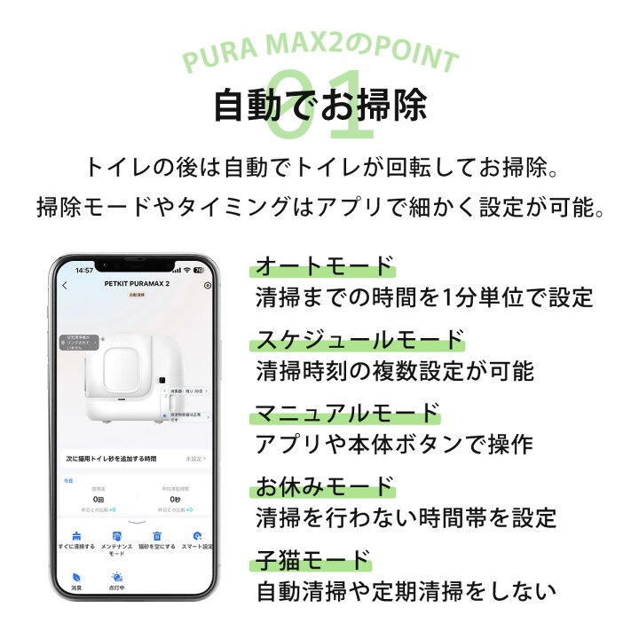 PETKIT PuraMaX 自動猫トイレ×2