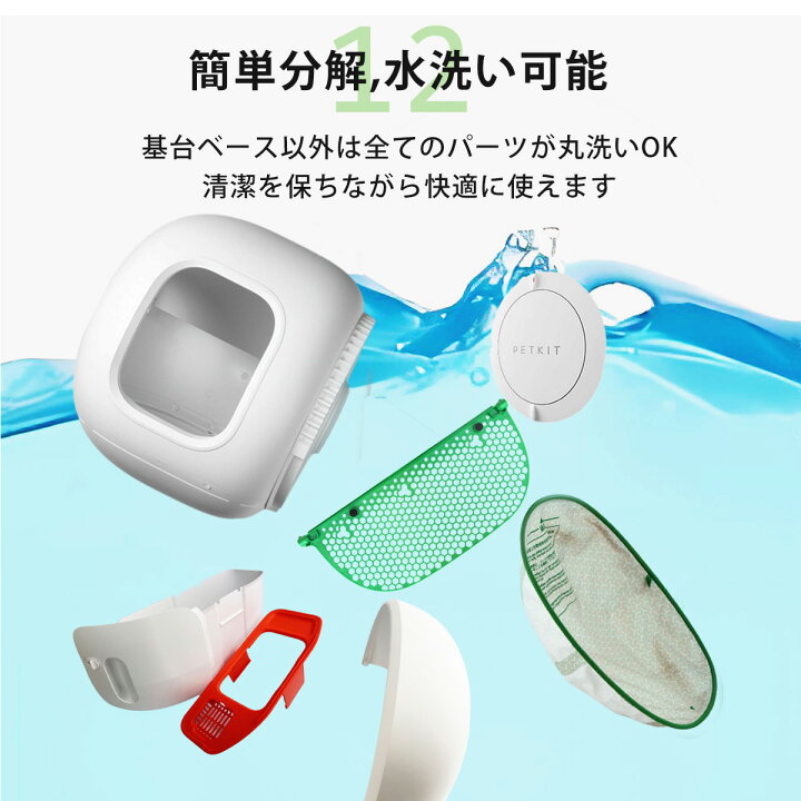 楽天市場】【15%OFFクーポン & プレゼント】 自動トイレ 【PETKIT PURA  