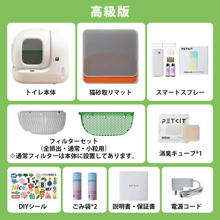 楽天市場】【15%OFFクーポン & プレゼント】 自動トイレ 【PETKIT PURA  
