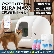楽天市場】猫 トイレ 自動の通販 