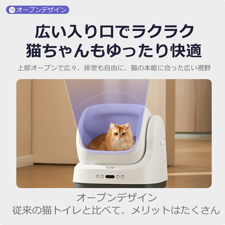 楽天市場】＼7/19 20:00〜10%オフ／ E-pet T1 自動トイレ 猫トイレ 