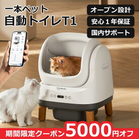 ＼5,000円off→30,980円／ [ E-pet T1 ] 自動トイレ 猫トイレ 猫 自動猫トイレ 全自動トイレ 大型猫対応 スマホ管理 重量センサー 体重測定 センサー搭載 飛散防止 自動清掃 本体 正規品