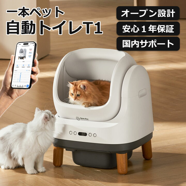 楽天市場】＼7/15は10%オフ／ E-pet T1 自動トイレ 猫トイレ 自動猫 