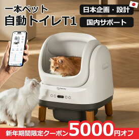 ＼5,000円off→30,980円／ [ E-pet T1 ] 自動トイレ 猫トイレ 猫 自動猫トイレ 全自動トイレ 大型猫対応 スマホ管理 重量センサー 体重測定 センサー搭載 飛散防止 自動清掃 本体 正規品