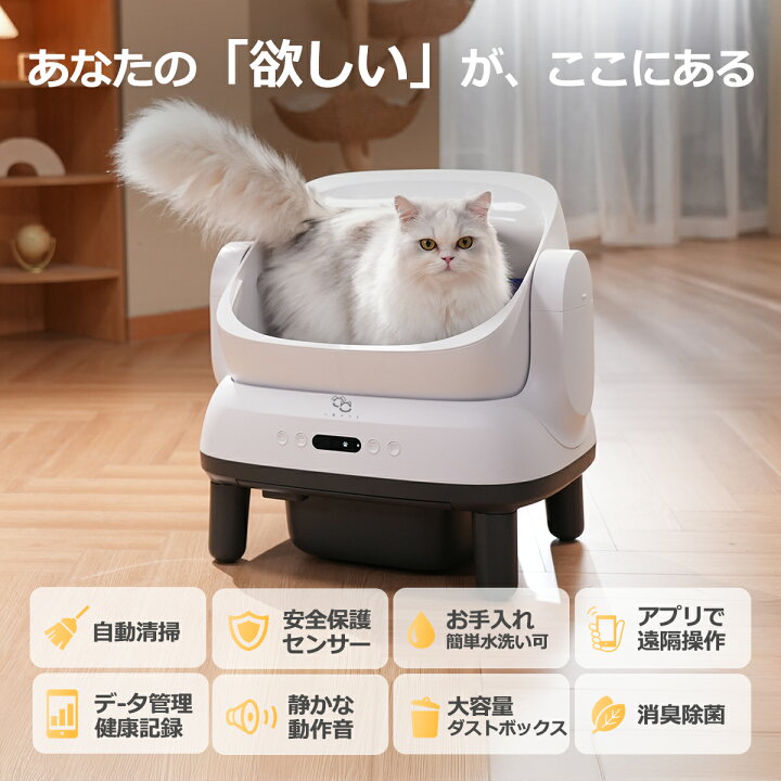 楽天市場】＼10%off／ E-pet UME 自動トイレ 猫トイレ 自動猫トイレ 全 