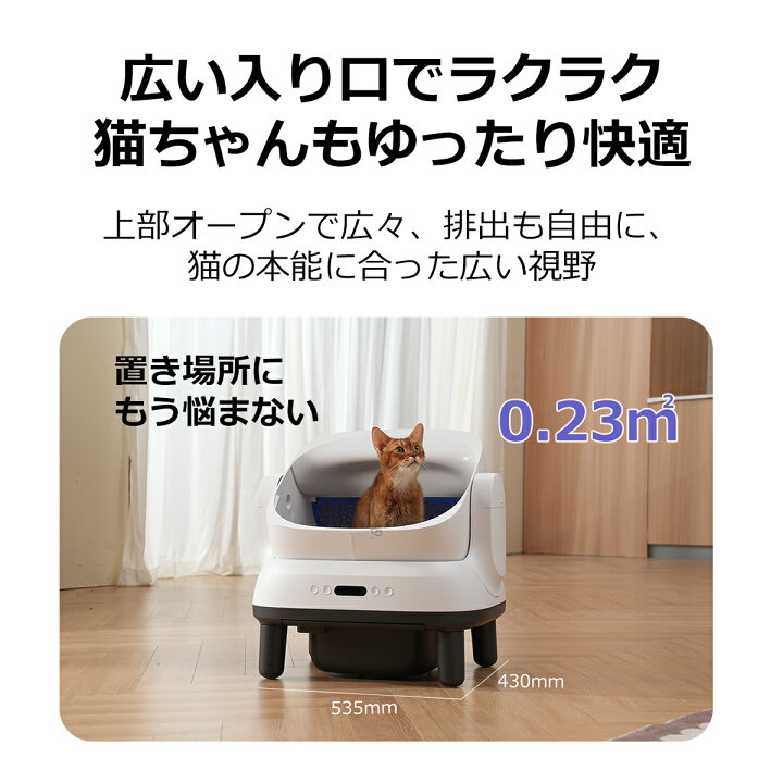 楽天市場】＼10%off／ E-pet UME 自動トイレ 猫トイレ 自動猫トイレ 全 