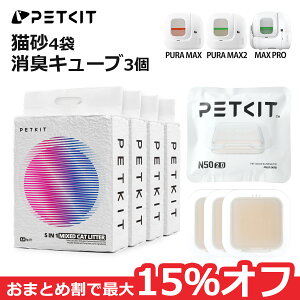 _ő15%^ PETKIT sZbg L+LL[ut MAX PRO / PURA MAX / MAX2 Ή EL  L gCɗ S Hix 3.6kg gC̏L ͒EL jIC΍ Ki PKCL04 P92