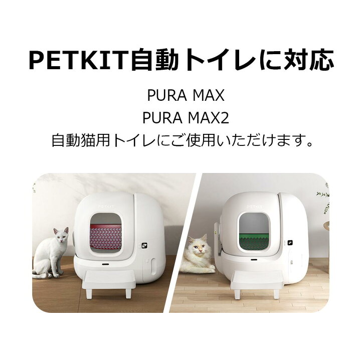 楽天市場】PETKIT スマートスプレーセット PURA MAX / MAX2 対応 自動 