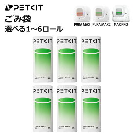 【PETKIT】 ごみ袋 MAX PRO / PURA MAX / MAX2 対応 自動猫トイレ 専用ライナー 選べる 1〜6 ロール 20枚〜120枚 防臭 強化タイプ 破れにくい 正規品 T24454 ペットキット