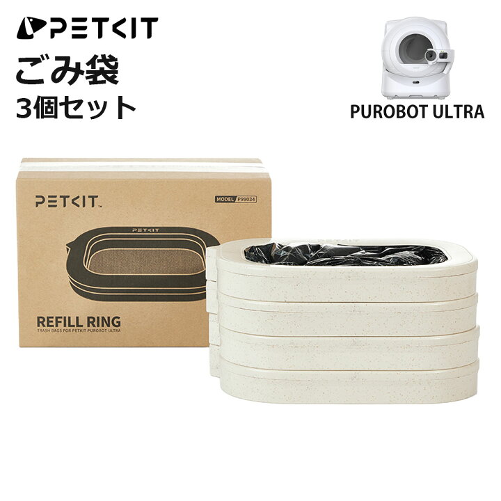 楽天市場】【PETKIT ULTRA】 ごみ袋 PUROBOT ULTRA 専用 対応 自動猫 
