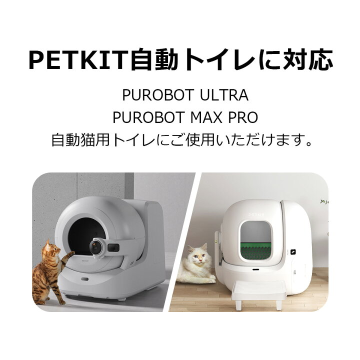 楽天市場】【PETKIT】 消臭キューブ N60 MAX PRO / PUROBOT ULTRA 専用 