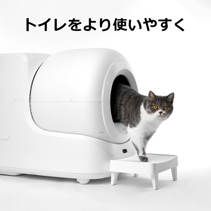 楽天市場】PETKIT 猫砂取りステップ 自動猫トイレ専用 オプション 全て 