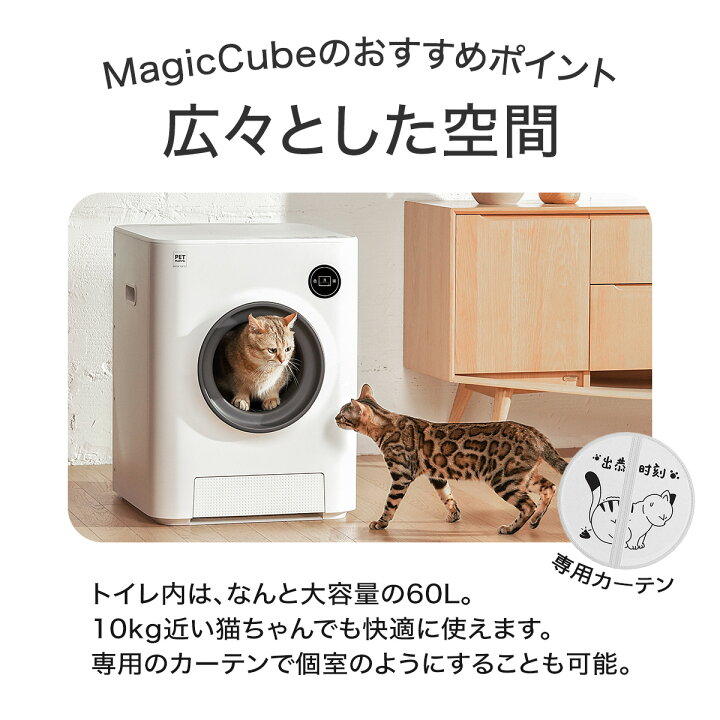楽天市場】＼10%off／PET MARVEL 自動トイレ 自動猫トイレ Magic Cube 