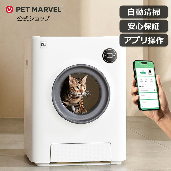 楽天市場】＼10%off／PET MARVEL 自動トイレ 自動猫トイレ Magic Cube 