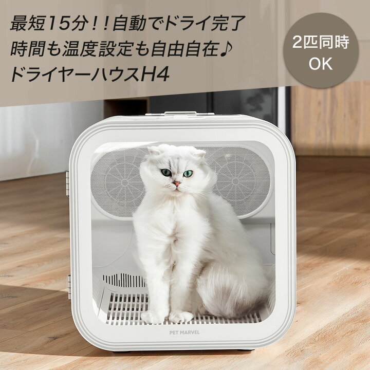 楽天市場】＼10,000円オフ→39,480円！！／ PET MARVEL ドライヤー 