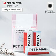 PET MARVEL 自動トイレ専用ゴミ袋 3ロール 合計60枚 MagicCube うんち袋 自動トイレ用 ごみ袋 ゴミ袋 ご…