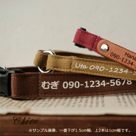 HomeChoker　Dolceシリーズ　犬猫チョーカー 迷子札 単品（迷子用・名前と電話番号入ります）【オーダーメイド商品】【製作に3〜4週間前後】