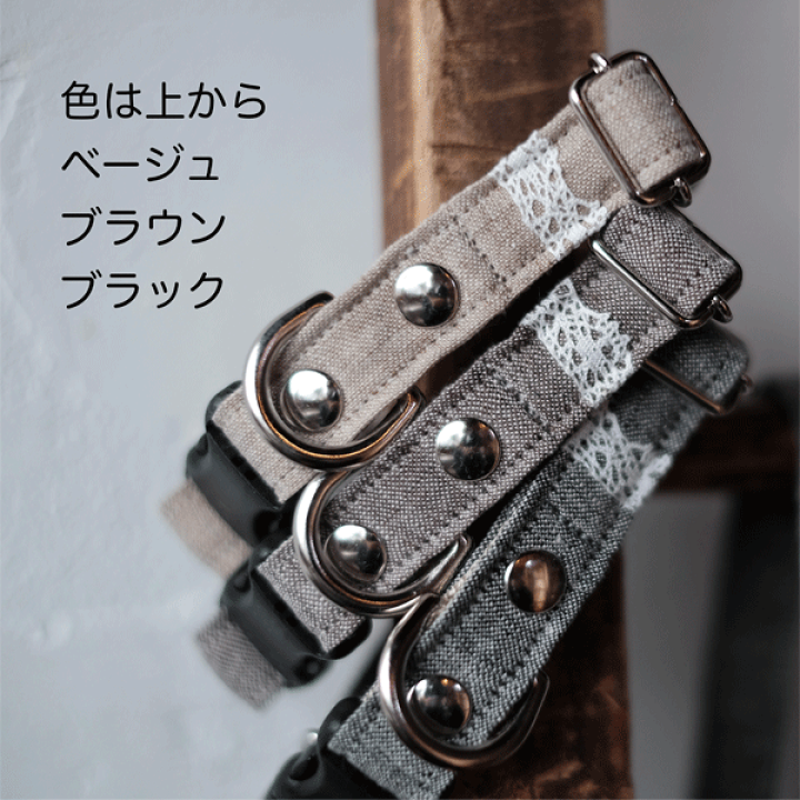 楽天市場】2.5cm幅カラー 犬用首輪 Linen×Laceシリーズ 犬首輪