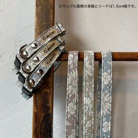 2.5cm幅カラー（犬用首輪）PaleFlowerシリーズ【オーダーメイド商品】【中～大型犬】