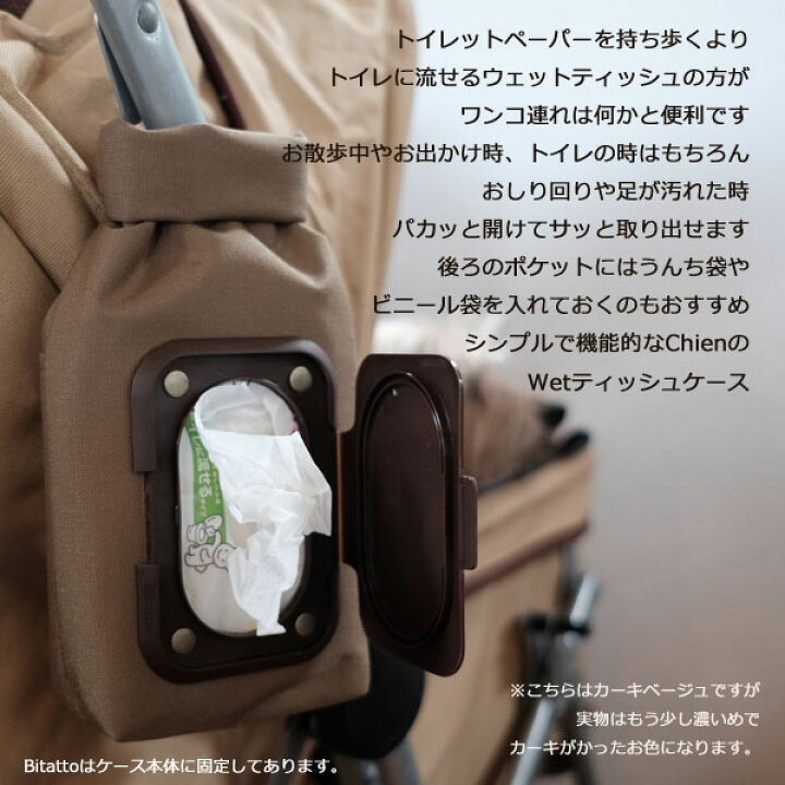 楽天市場】Chienオリジナル☆Wetティッシュケース（ウェットティッシュ 