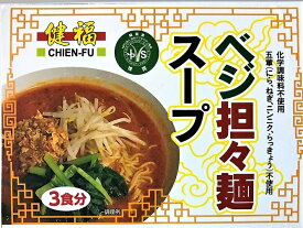 お徳用べジ担々麺スープ(10食)