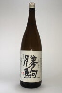 【2026年4月出荷分】勝駒 純米酒 1800ml
