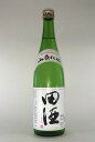 【2025年11月出荷分】田酒 特別純米山廃仕込 720ml