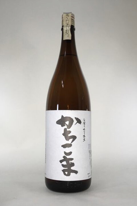 楽天市場】【2024年1月出荷分】 かちこま(勝駒) しぼりたて本生酒 