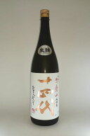 【2026年出荷分】十四代 中取り 上諸白播州愛山 1800ml