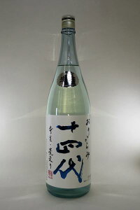 【2021年1月】十四代 おりからみ (おりがらみ)本生 荒走り 1800ml