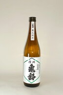 【2026年3月出荷分】信州亀齢 純米吟醸 上田市産 山恵錦 蔵元限定 720ml