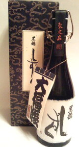 【2025年6月製造分】黒龍 しずく 720ml
