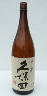 【2026年7月以降出荷分】久保田 千寿 1800ml