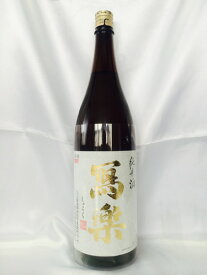 【2024年1月出荷分】 寫樂/写楽 純米酒1800ml