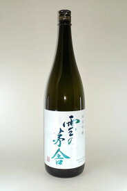 【2025年10月出荷分】雪の茅舎 純米吟醸 1800ml