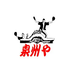 酒の泉州屋