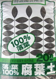 【お得なセット】国産腐葉土（コクサンフヨウド）20L4個