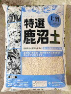 鹿沼土16L